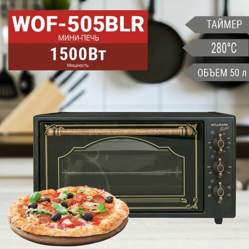 Мини-печь WILLMARK WOF-505BLR 50л конвекция эмал внутр поверх лампа таймер ретро черн 1500Вт 1250000₽
