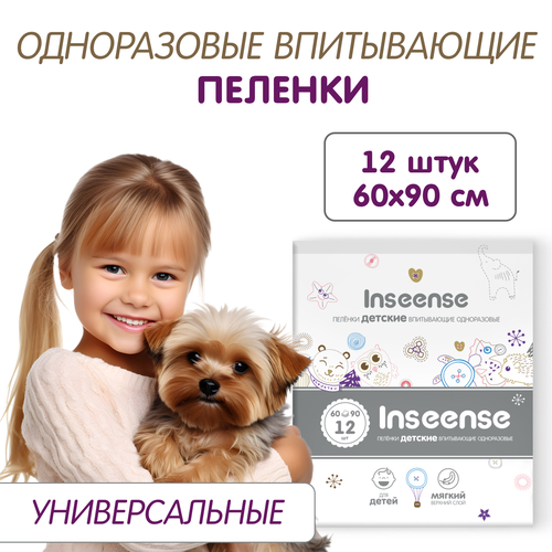 Пеленки Inseense одноразовые впитывающие 90*60 32 штуки пеленки одноразовые детские little times 40x60 см 5 шт