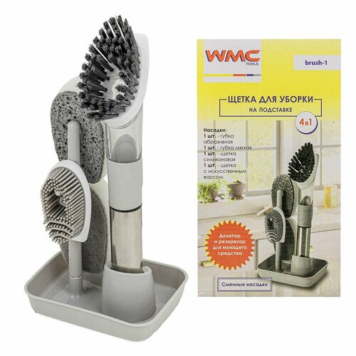 Щётка для уборки на подставке со сменными насадками набор 4пр WMC TOOLS WMC-brush-1 915₽