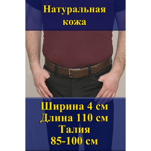 фото Ремень kozhedub, размер 110, коричневый