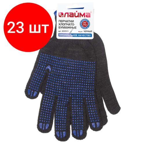 Комплект 23 шт, Перчатки хлопчатобумажные, 1 пара, 7 класс, 70 г, 233 текс, ПВХ точка, LAIMA премиум, европодвес, черные, 603581 перчатки laima 600043 комплект 12 шт