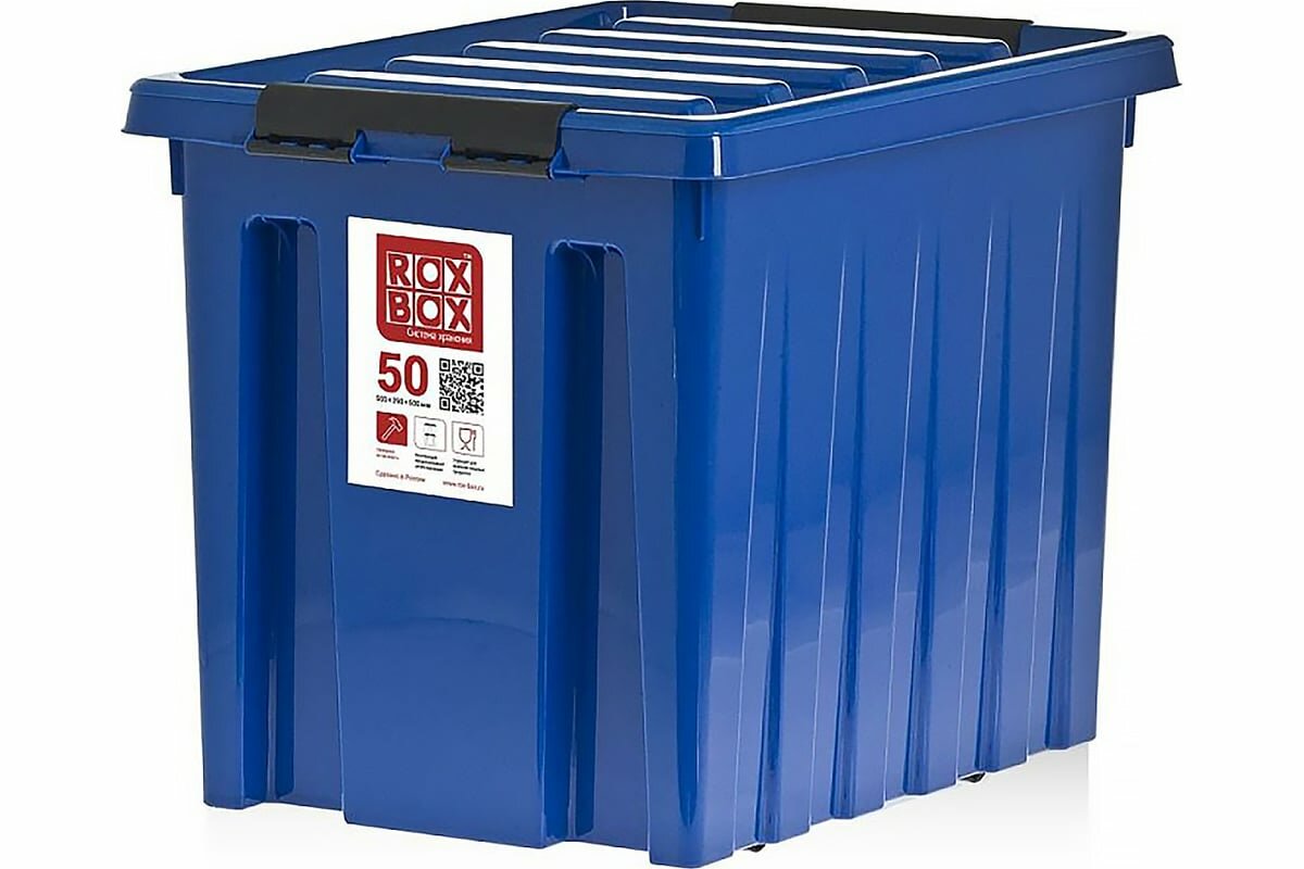 Rox Box Контейнер на роликах с крышкой 50 л синий M-050-00.06