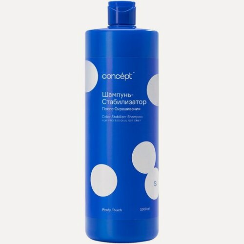 Изображение товара Шампунь-стабилизатор после окрашивания волос Concept Profy Touch, 1 л.