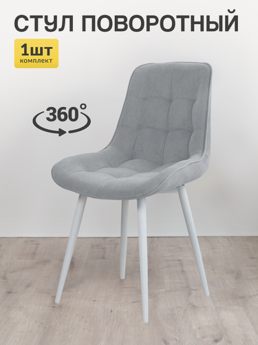 Изображение товара Стул для кухни МК Stella "Румба" с поворотным механизмом, 1 штука