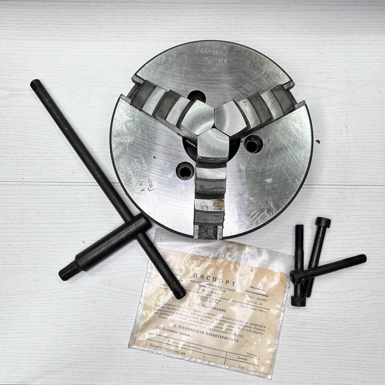 Патрон токарный 200 мм Псков, СССР, 3-х кулачковый — фото 1