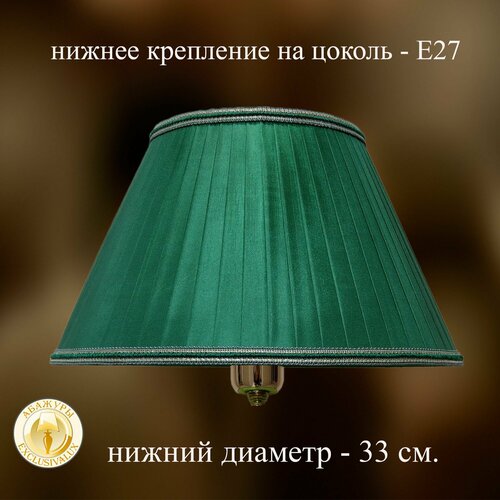 Абажур для настольной лампы, 33 см. Зеленый, тесьма-зеленая.