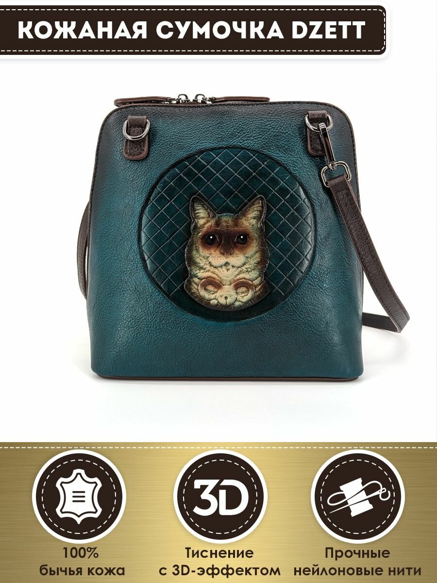 Сумка кросс-боди Dzett 