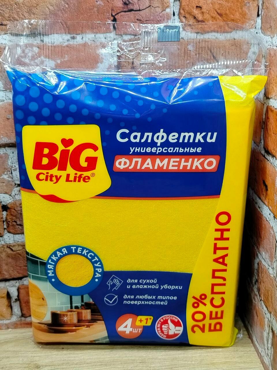 Big City Life Фламенко 4 + 1 Салфетки вискозные 30*38 см 5 шт
