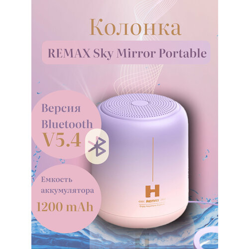 Беспроводная колонка REMAX RB-H1 Sky Mirror 1799₽