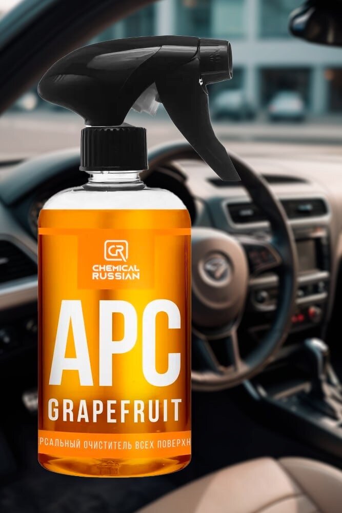 фото Очиститель универсальный Грейпфрут Chemical Russian APC Grapefruit, 500мл