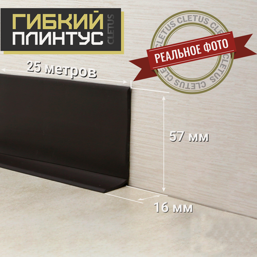 Изображение товара Гибкий плинтус Cletus венге