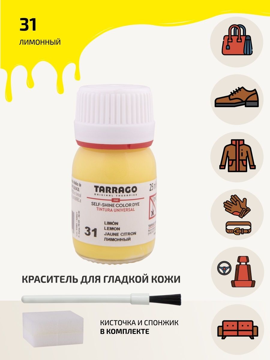 Стойкий краситель для всех видов натуральных и синтетических гладких кож Tarrago COLOR DYE, стекло, 25мл,TDC01/031 (LEMON) Лимонный