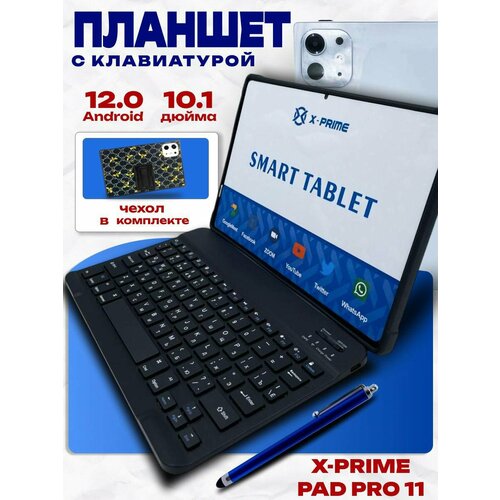 Планшет с клавиатурой и мышкой 4/128 Гб