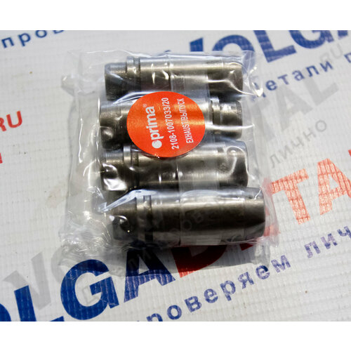 Втулки клапанов ВАЗ 2108 впусквыпуск Prima 1135₽