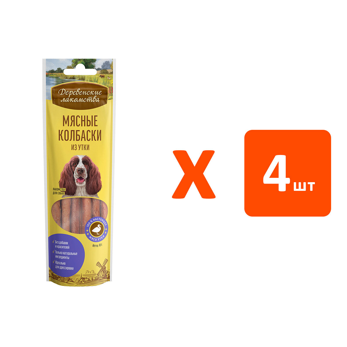 Лакомства Деревенские лакомства для собак колбаски с уткой 45 гр х 4 шт
