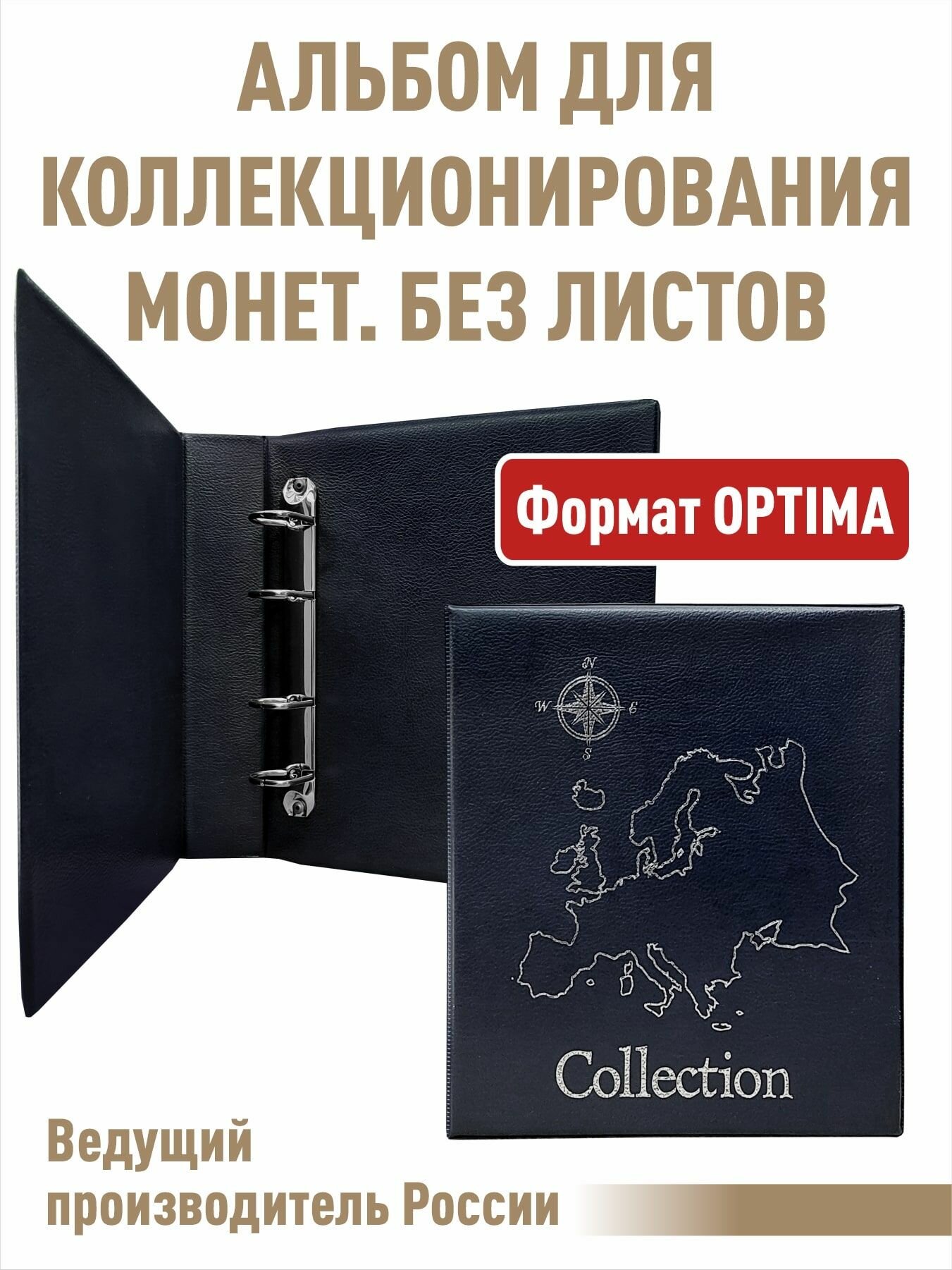 Альбом "стандарт-карта" , без листов. Формат "OPTIMA".(Полужесткий). Цвет черный