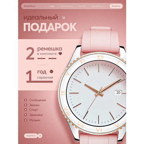 Женские умные смарт-часы Smart Watch Gold 365000₽