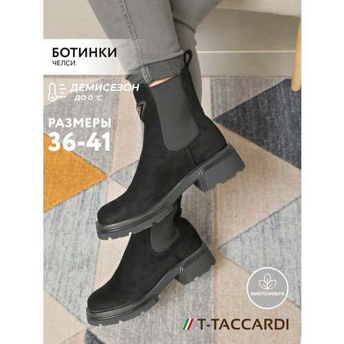 фото Ботинки челси t.taccardi, размер 39, черный/серый