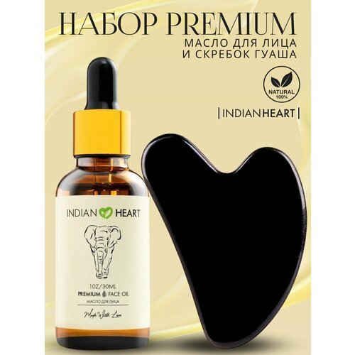 INDIAN HEART Набор увлажняющее масло и скребок Гуаша для массажа лица