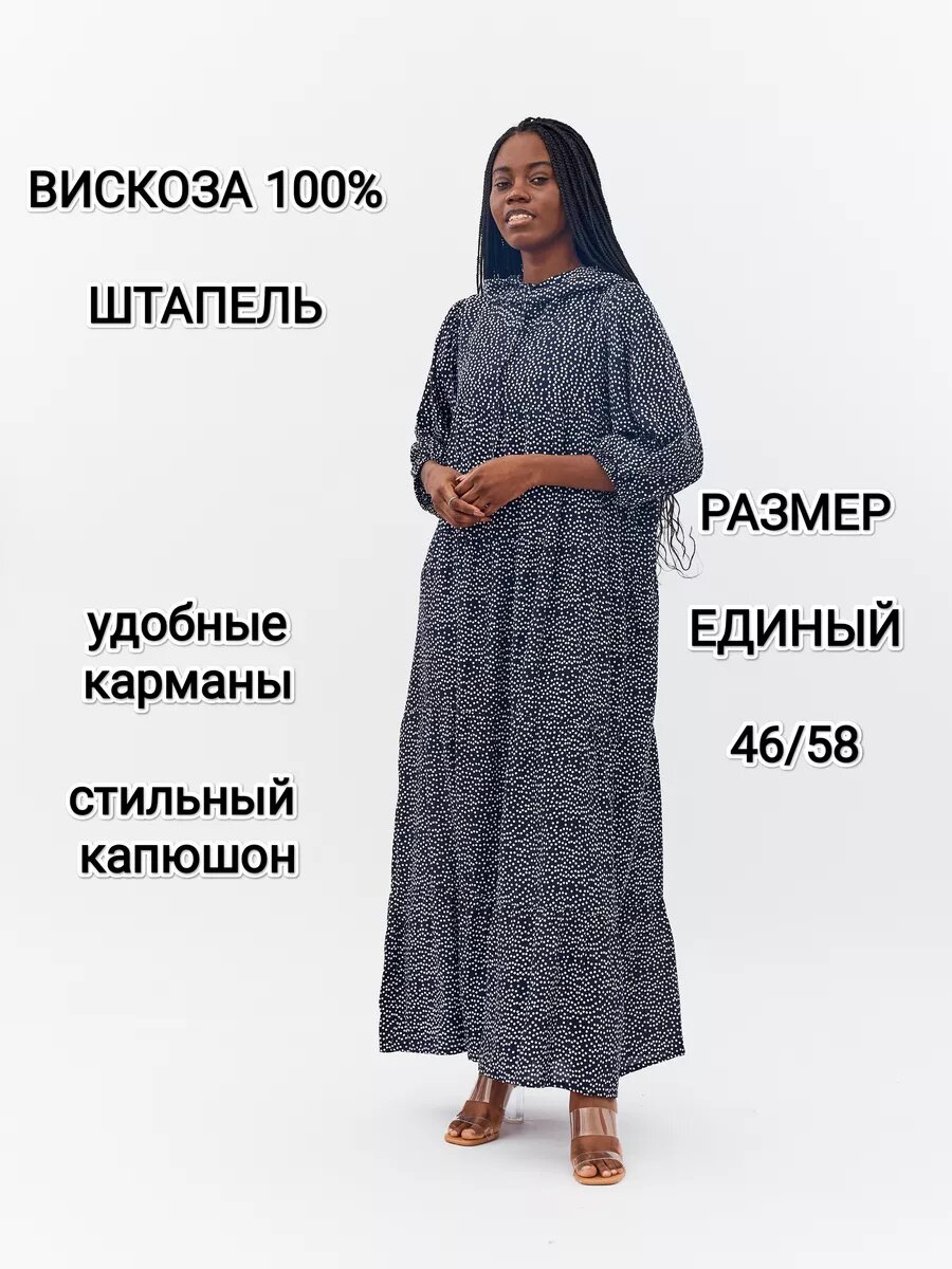 Платье YolKa_Dress Базовая стильная коллекция