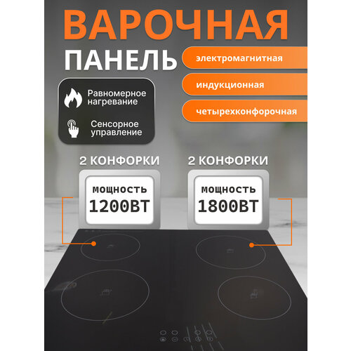 Индукционная настольная плита на 4 конфорки для домаЭлектрическаяЭлектроплитка для кухни варочная панель 22222₽