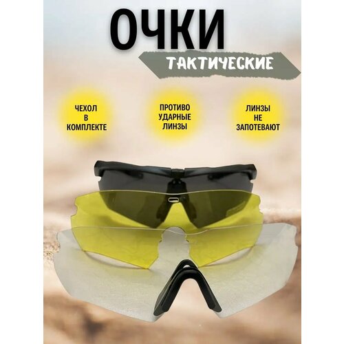 Солнцезащитные очки ЗАЩИТА И ОБОРОНА, желтый/зеленый