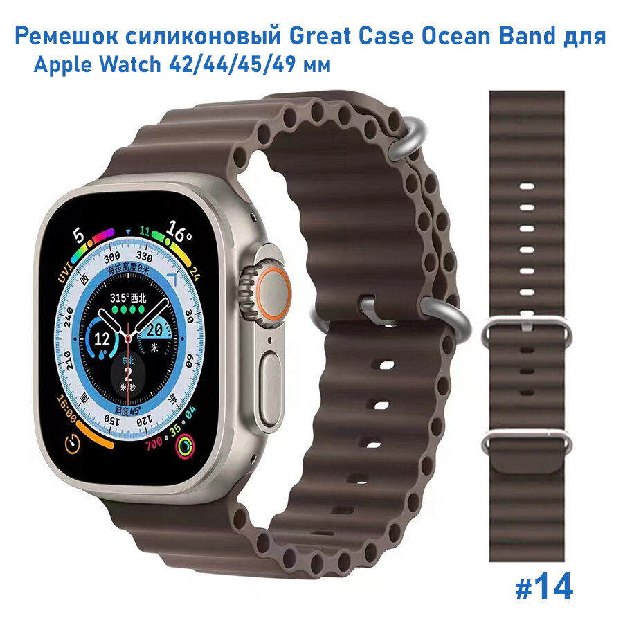 Ремешок силиконовый Ocean Band для Apple Watch 42/44/45/49 мм, на застежка, коричневый (14)