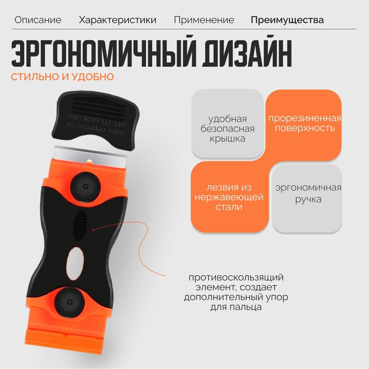 Скребок для стеклокерамики, индукционных варочных поверхностей плит, окон стекла кафельной плитки. 10 лезвий. — фото 1
