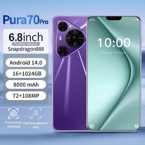 Смартфон Pura 70 Pro 15214₽