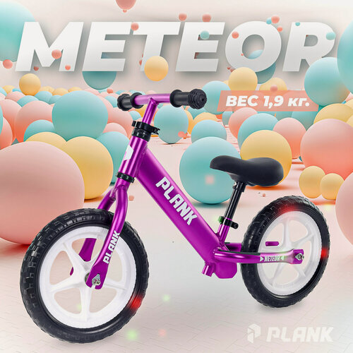 Изображение товара Детский беговел 2х-колесный, сверхлегкий беговел с регулировкой сиденья PLANK METEOR