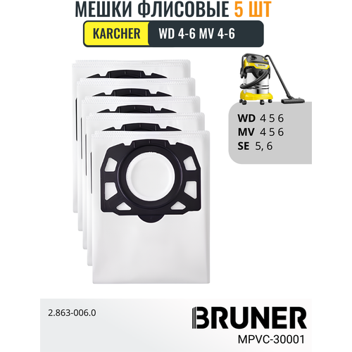 Мешки для пылесоса KARCHER WD 4,5,6 MV 4,5,6 SE 5,6,5.100,6.100 BRUNER (MPVC-30001)