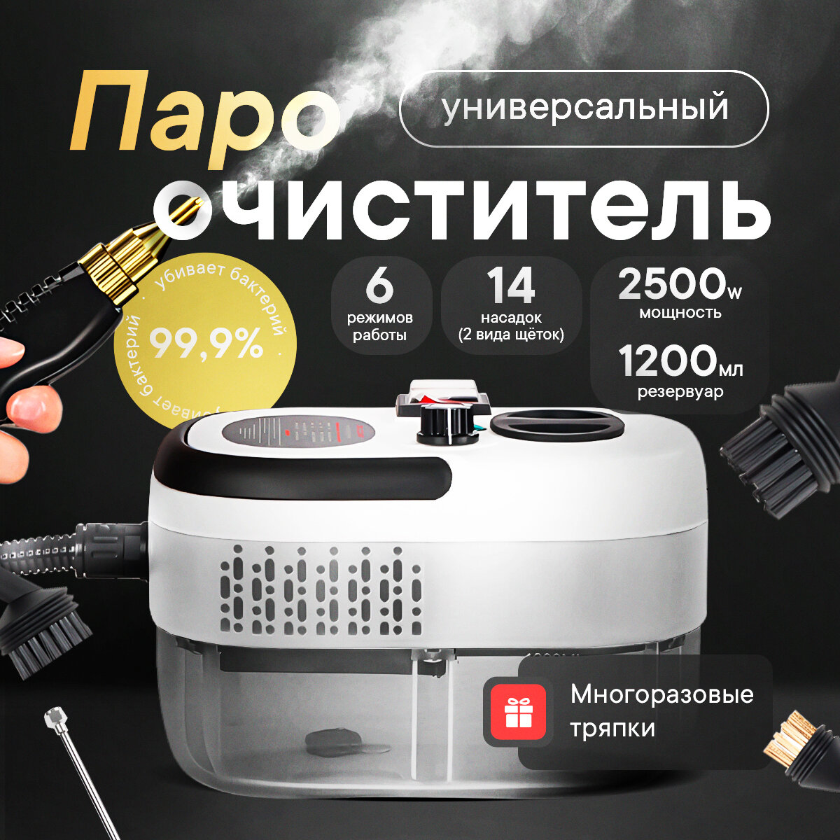 Пароочиститель для дома Savlaro, мощный парогенератор для уборки