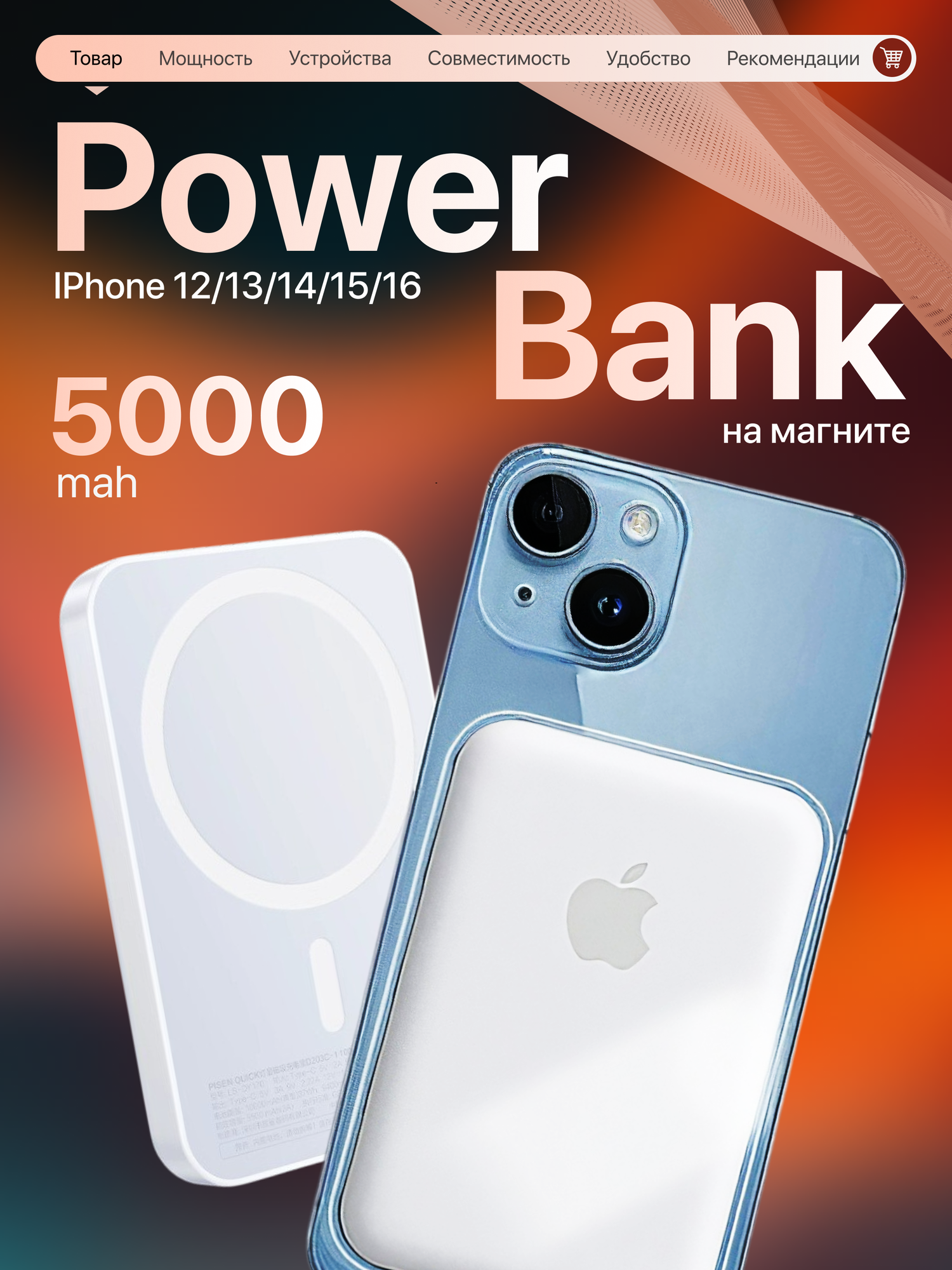 Портативный аккумулятор Remax MagSafe Power Bank, 5000мАч, белый