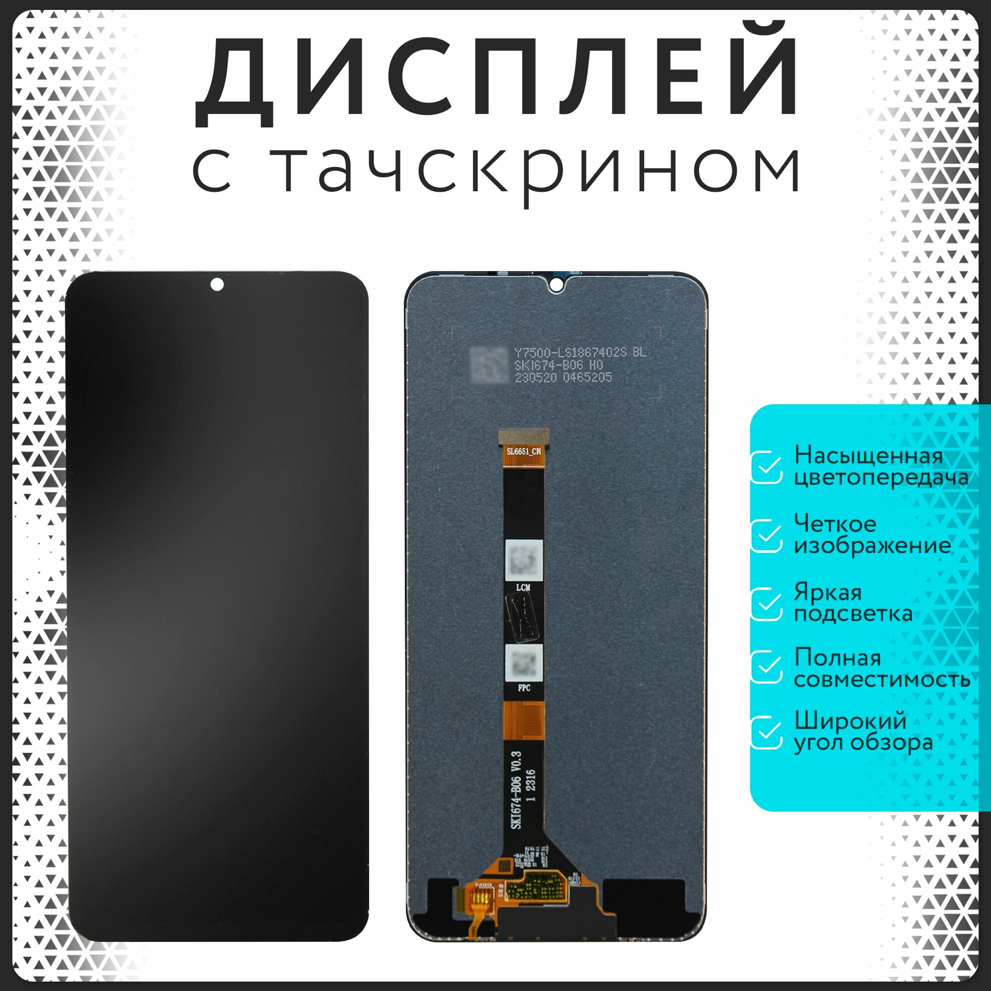Дисплей для Realme C51/C53 Оригинал