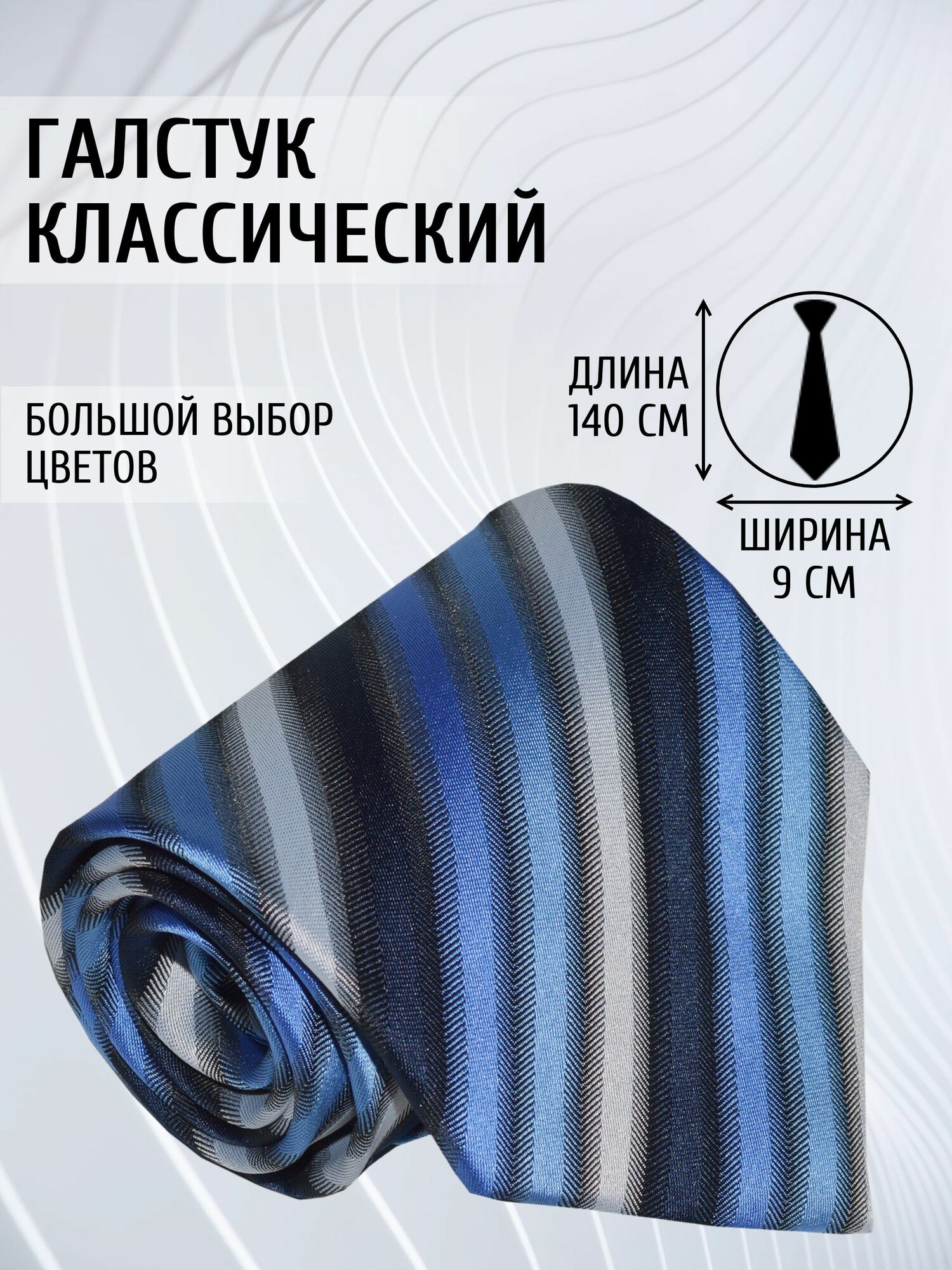 Галстук Maestro, синий
