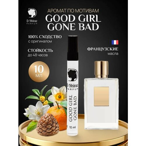 Духи D Shiraz Parfum 