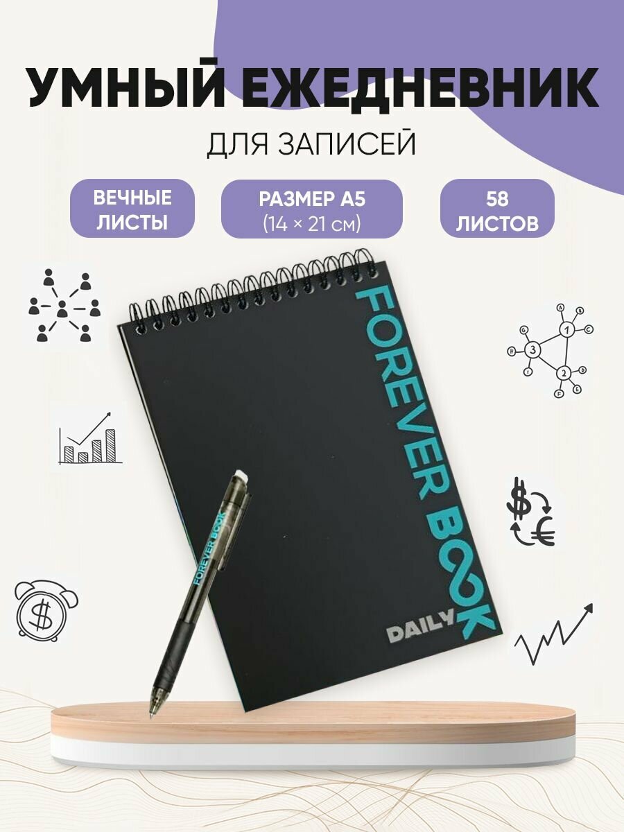 Вечный блокнот для записей на кольцах с ручкой, ежедневник недатированный