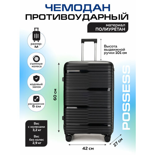 фото Чемодан possess, размер m, черный