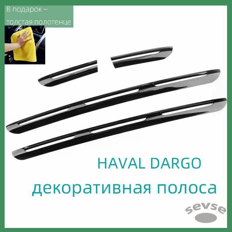 Эмблема Haval Dargo, специально для тюнинга.