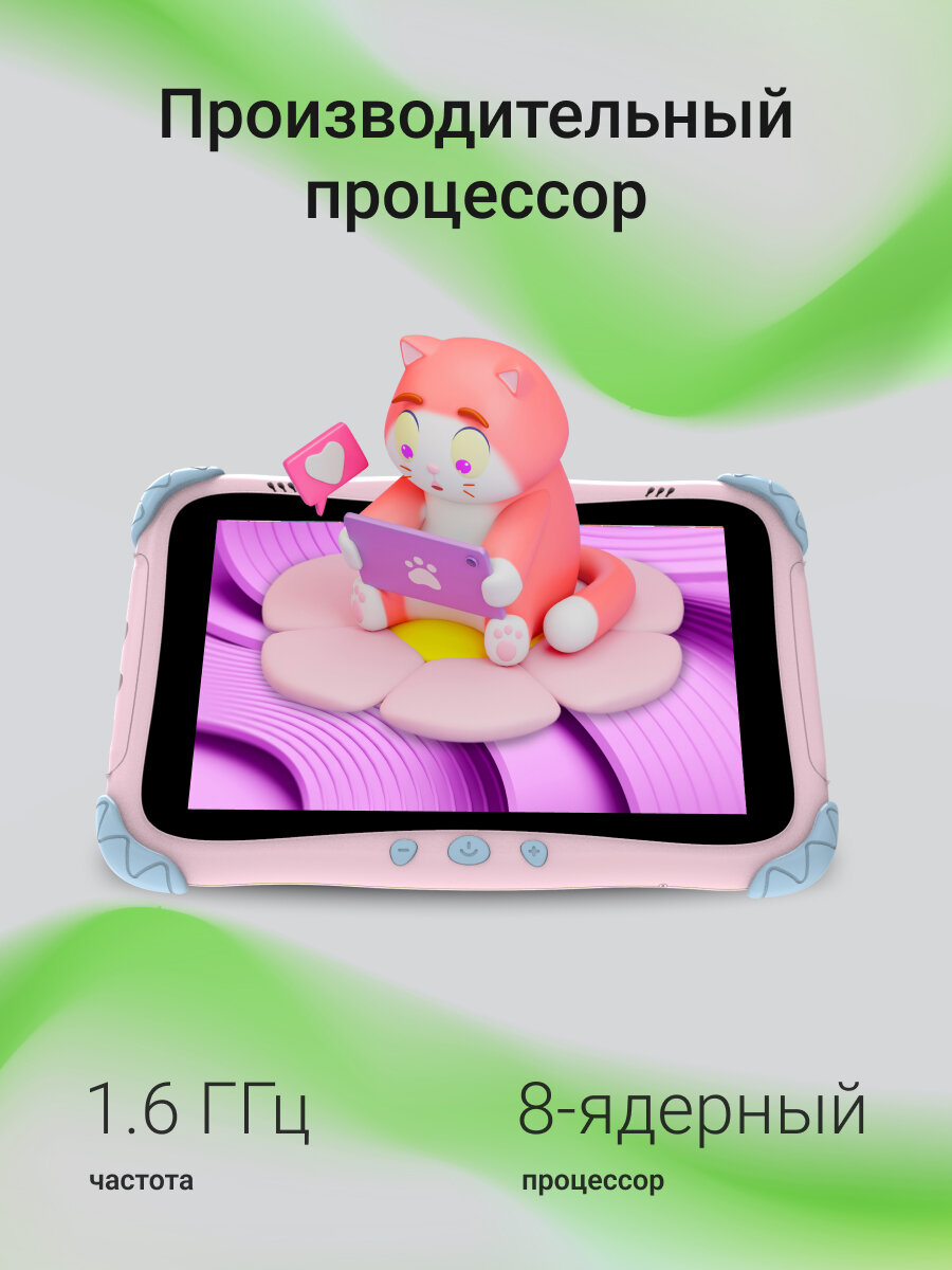 8" Детский планшет Digma Kids A8 2/32 GB SC9863A 4G, 1280 x 800, Android 11.0 Go, розовый [da5b8p01] — фото 1