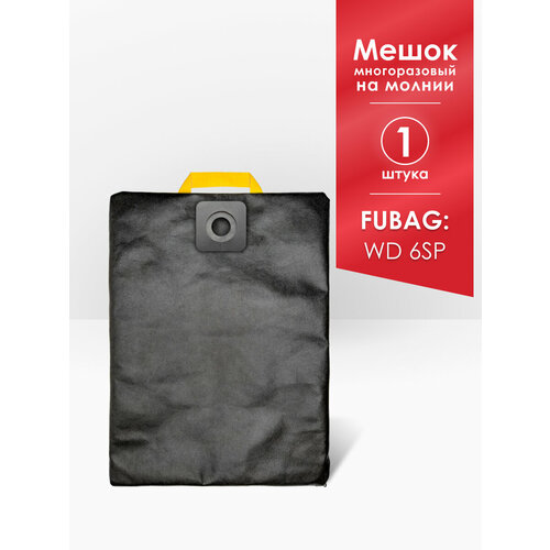 Мешок многоразовый на молнии для пылесоса FUBAG WD 6SP 38993 1100₽