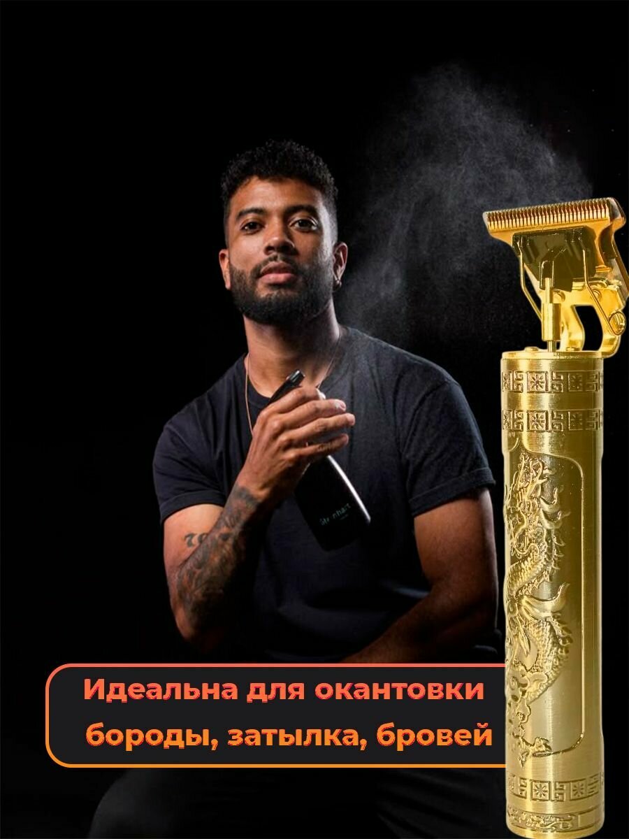 Триммер Barbella, для бороды, усов, окантовки, волос, настройки длины, компактный, тихий, удобный — фото 1