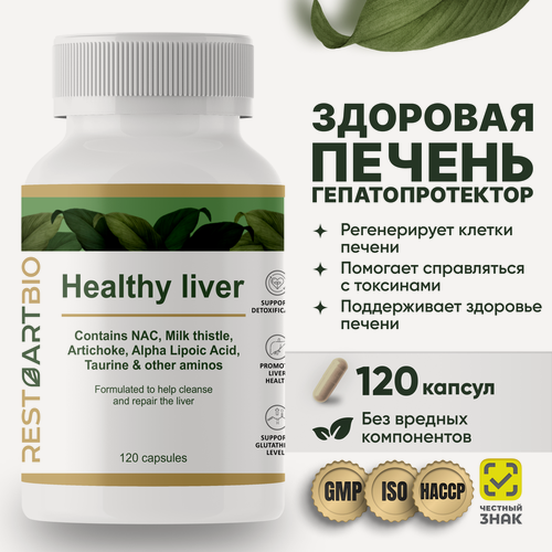 Изображение товара Здоровая печень RESTARTBIO 120 капсул / витамины для мужчин и женщин для печени Healthy liver рестартбио