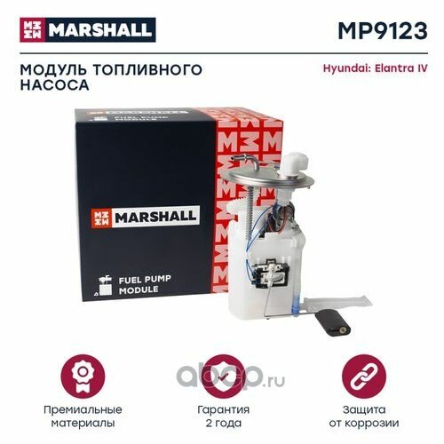 Насос топливный Marshall MP9123