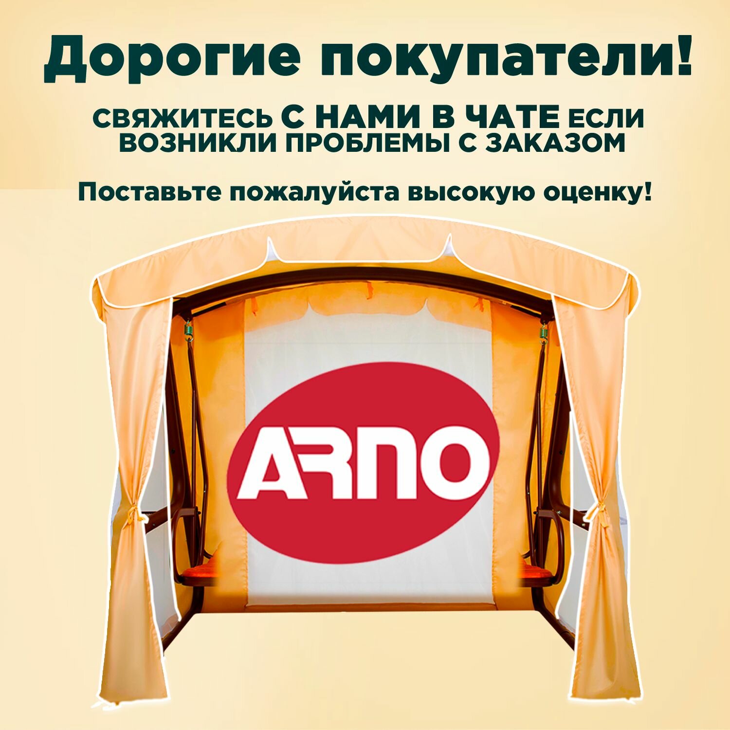 Изображение Тент-крыша для трехместных садовых качелей Arno элит стандарт шоколад