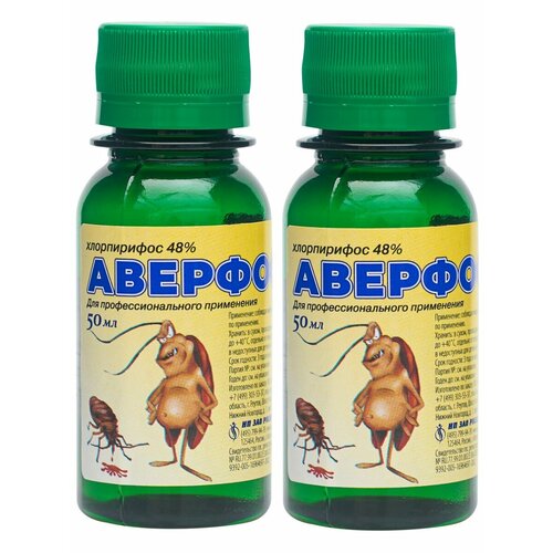 Аверфос средство от клопов, тараканов, блох, муравьев, комаров, мух, 50 мл 2 шт