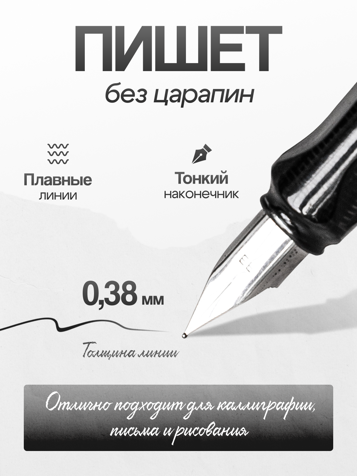 Набор перьевая ручка Draw Me и чернила черные для творчества и графики 5 шт (цвет корпуса - черный) — фото 1