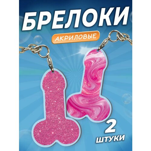 фото Брелок orange, 2 шт., розовый