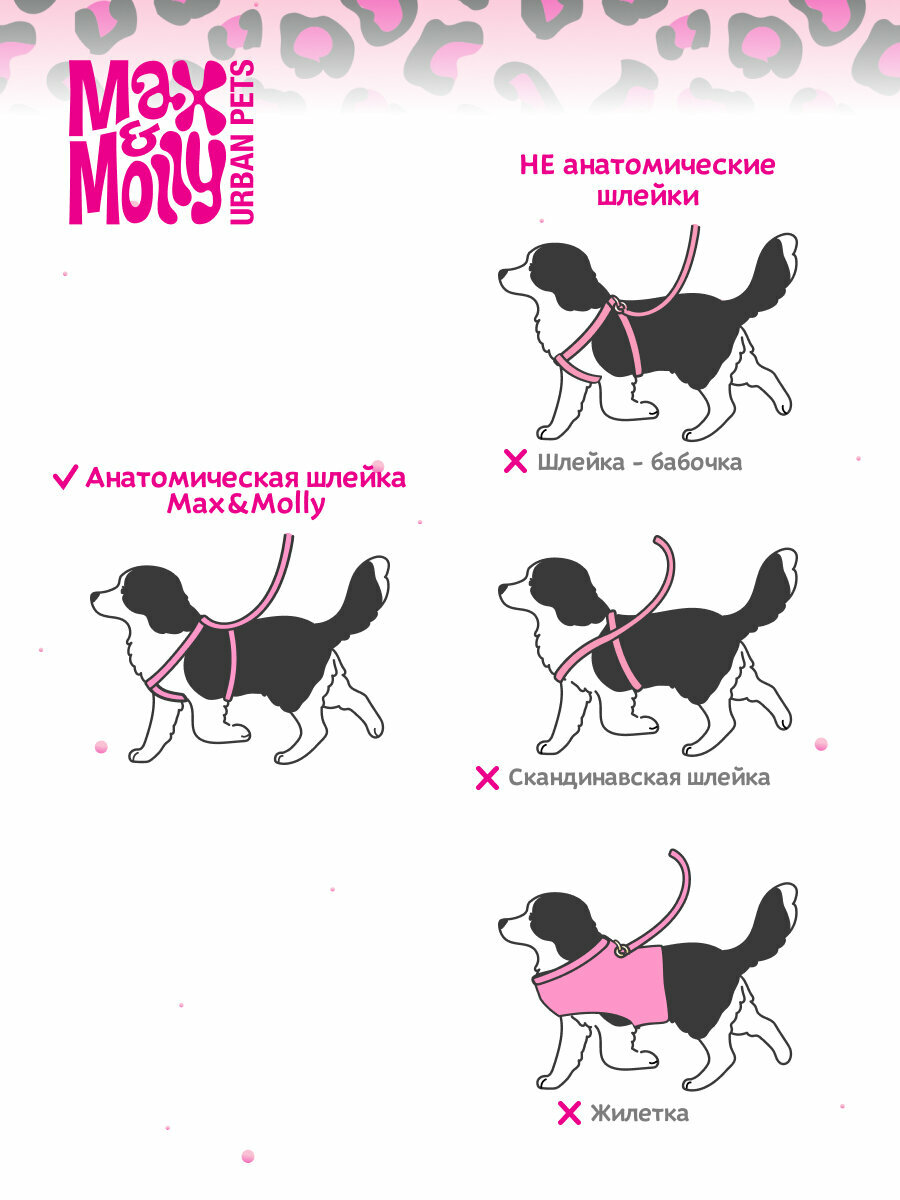 Шлейка Н-образная для собак, размер M, Розовый леопард, MAX&MOLLY — фото 1