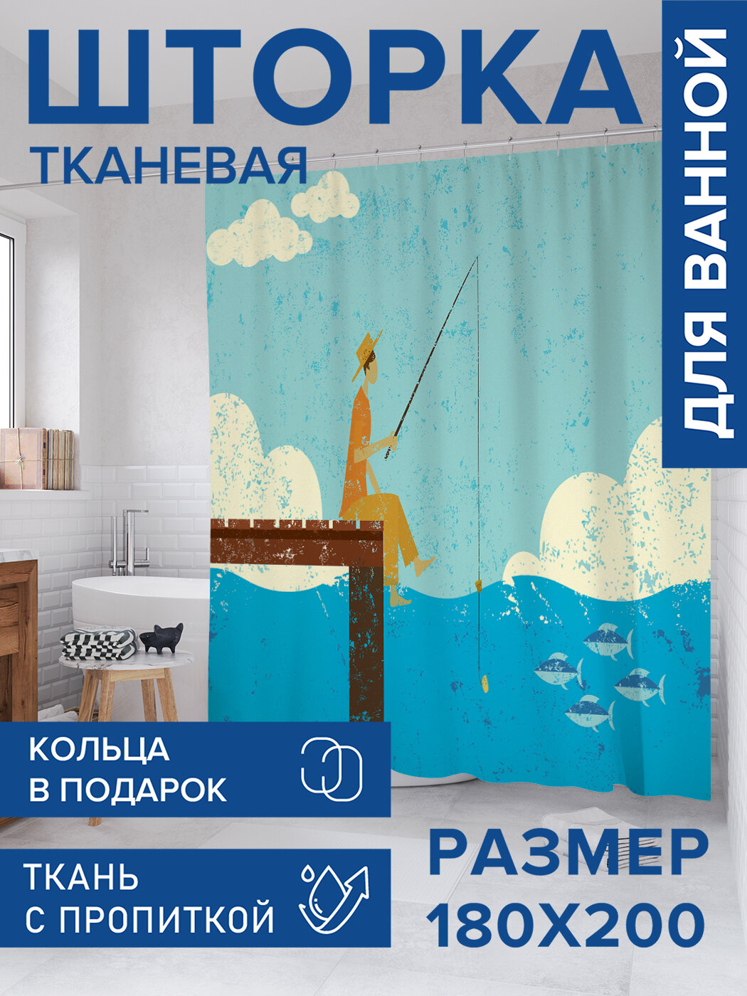 Штора в ванную тканевая с водоотталкивающей пропиткой / занавеска в душевую с рисунком 
